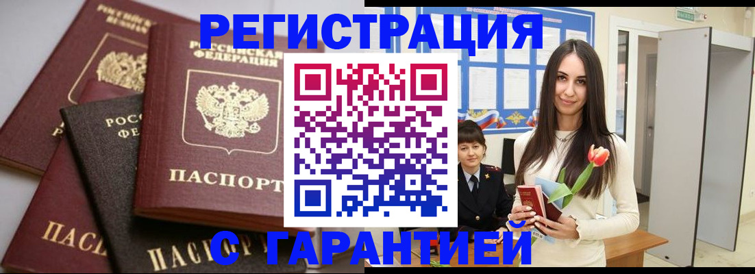 временная регистрация госуслуги в Соль-Илецке