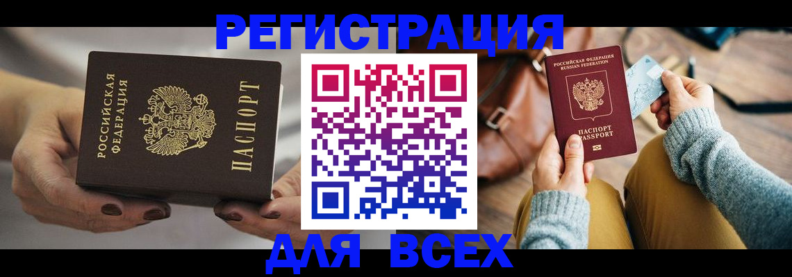 временная регистрация законно в Соль-Илецке