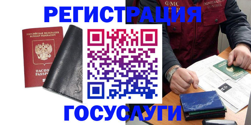 прописка для военкомата в Соль-Илецке